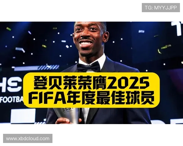 2025年度最佳中锋候选人揭晓登贝莱哈兰德凯恩姆巴佩争夺桂冠